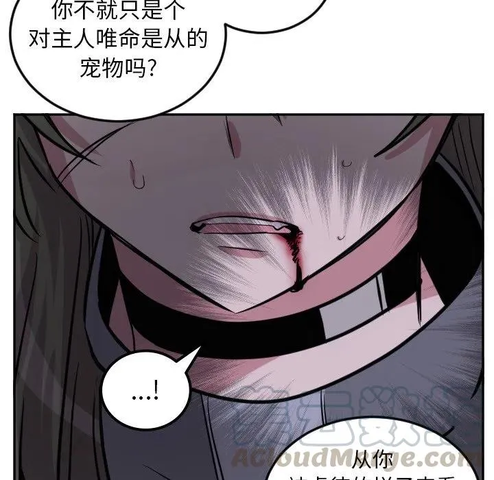 第 42 话 第17页