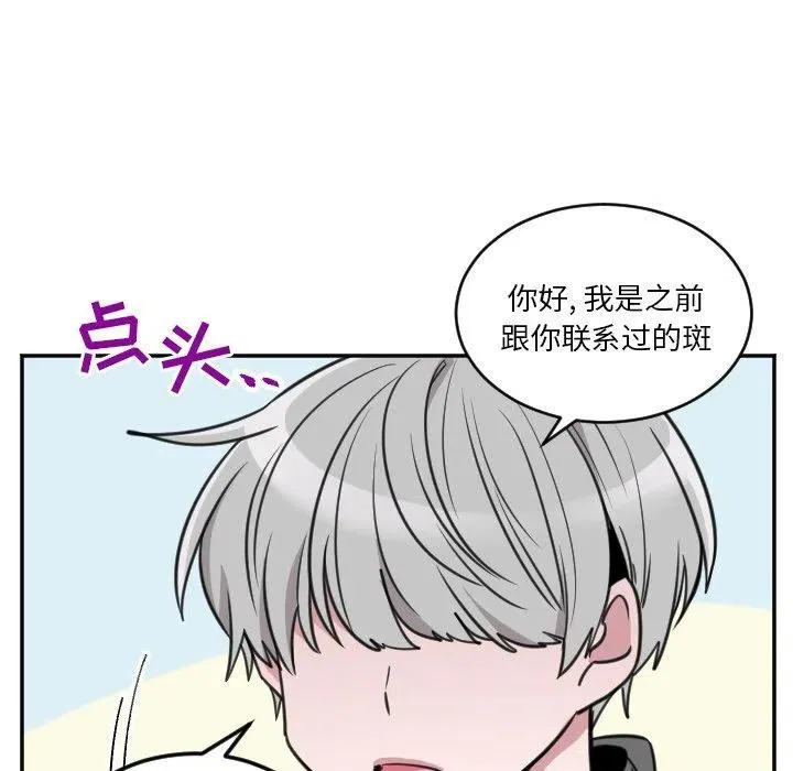 第 42 话 第20页