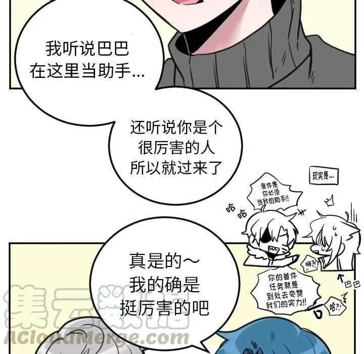 第 42 话 第21页