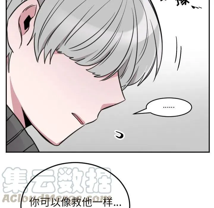 第 42 话 第23页