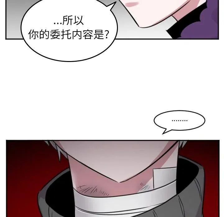 第 42 话 第28页