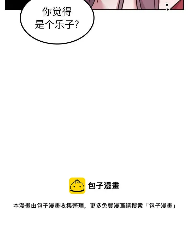 第 42 话 第42页