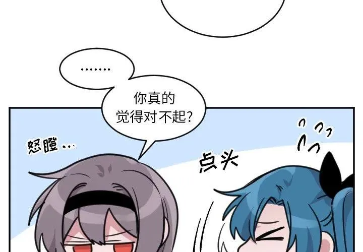 第 43 话 第4页