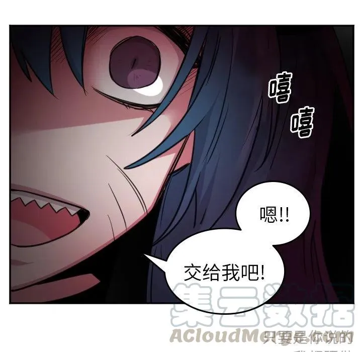 第 43 话 第7页