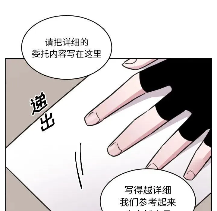 第 43 话 第10页