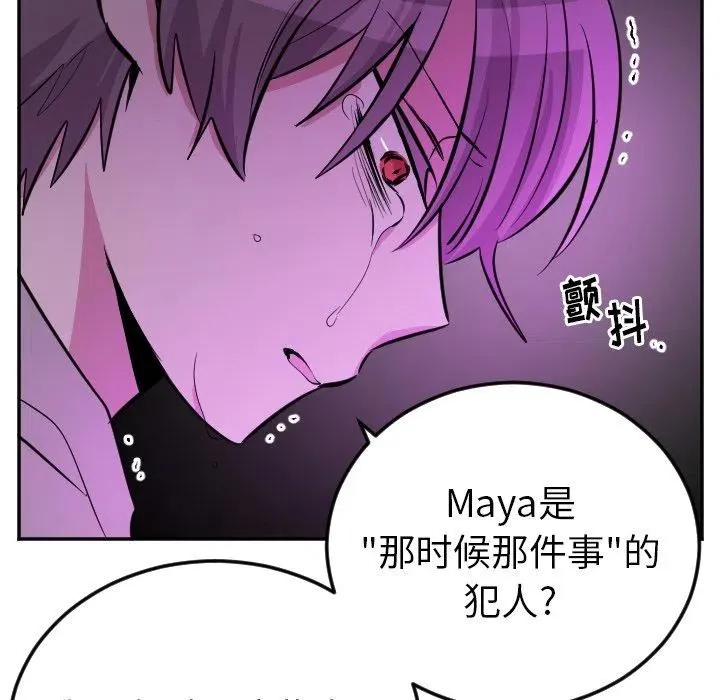 第 43 话 第16页