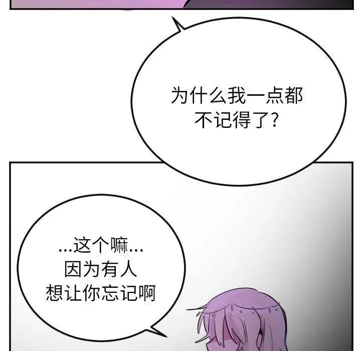 第 43 话 第18页
