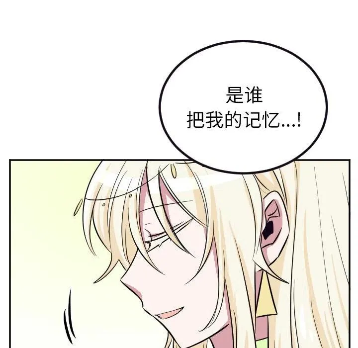 第 43 话 第20页