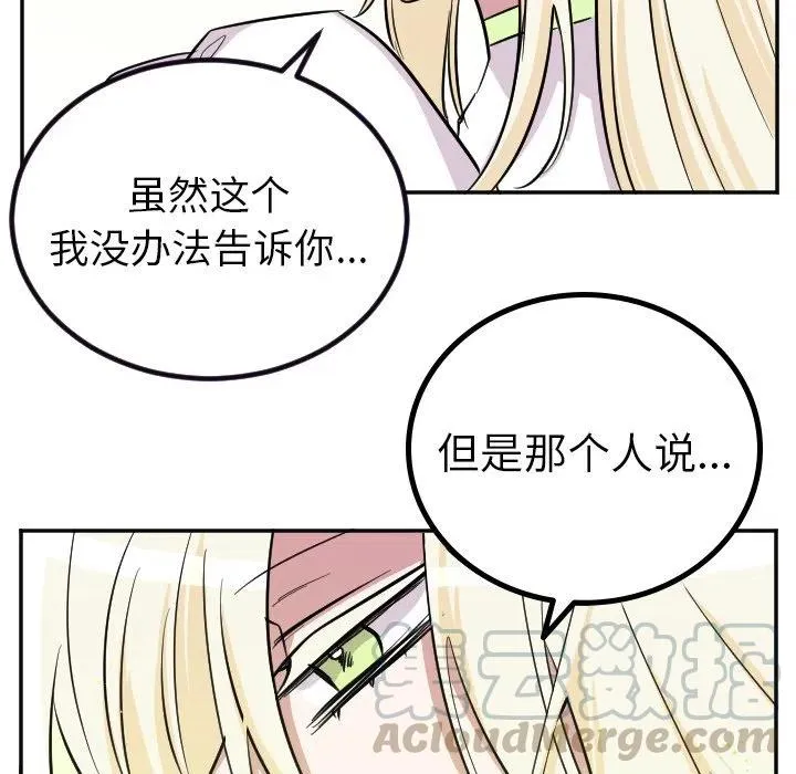 第 43 话 第21页