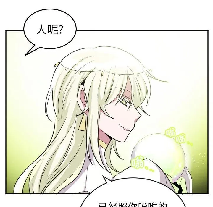 第 43 话 第26页