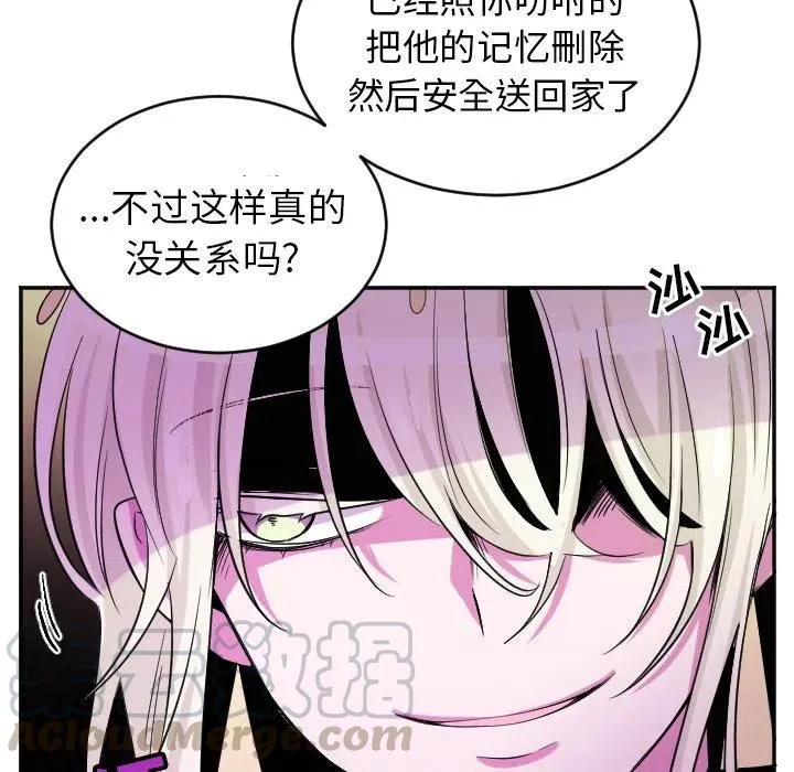 第 43 话 第27页