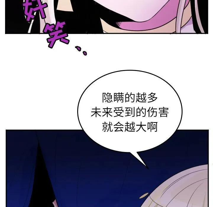 第 43 话 第28页