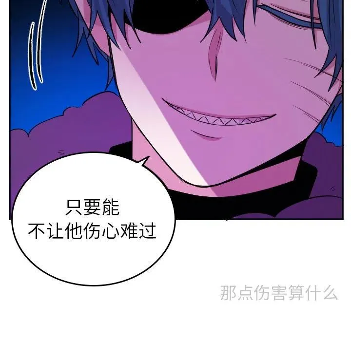 第 43 话 第30页