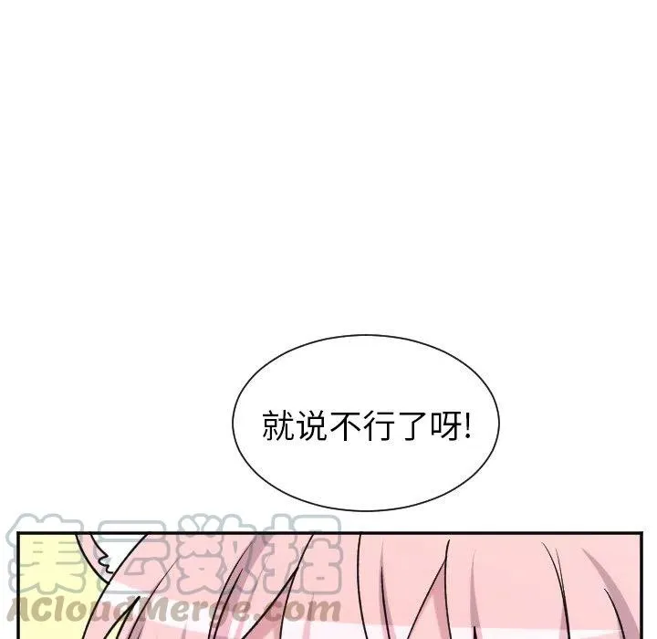 第 43 话 第31页