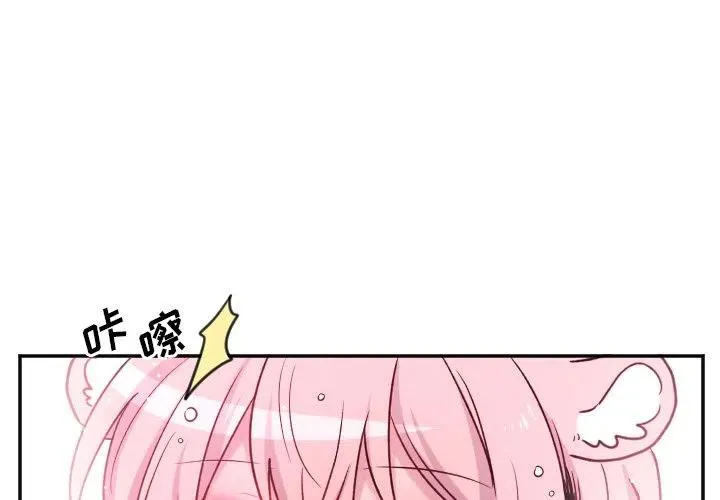 第 44 话 第2页
