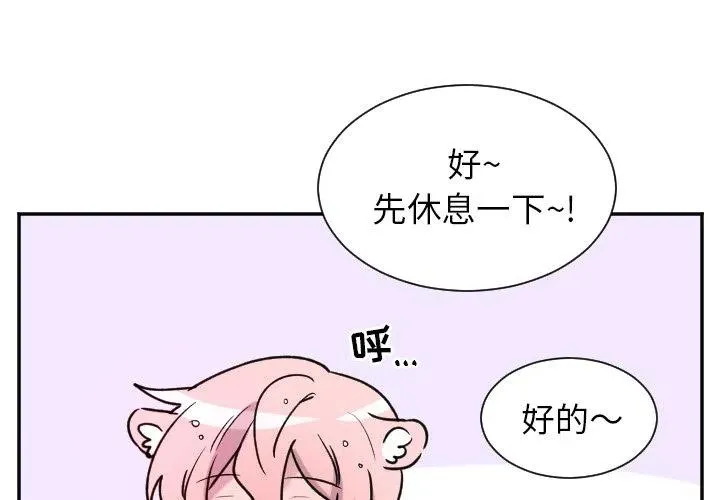 第 44 话 第4页