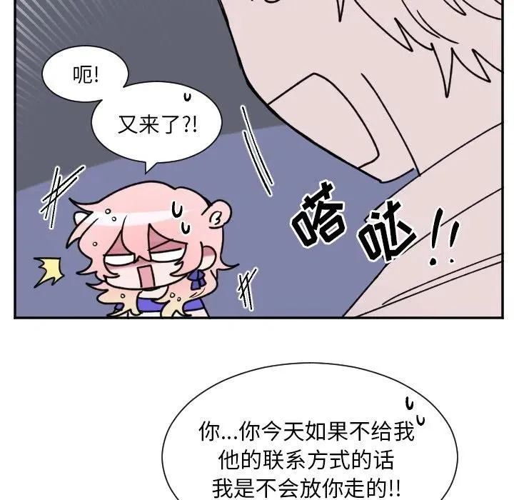 第 44 话 第6页