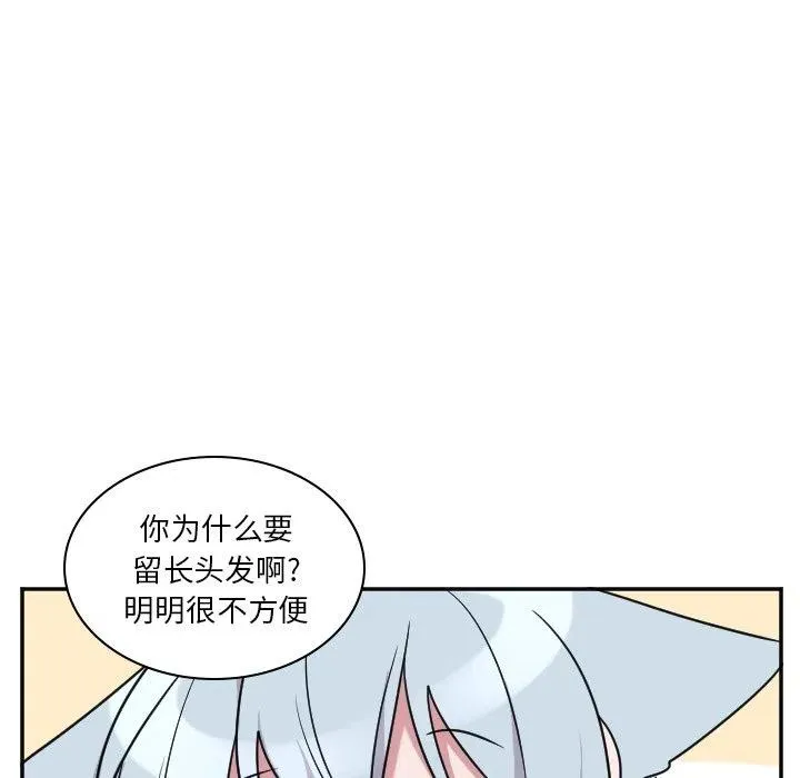 第 44 话 第14页