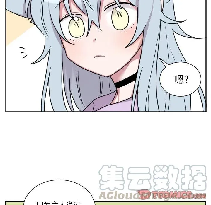 第 44 话 第15页