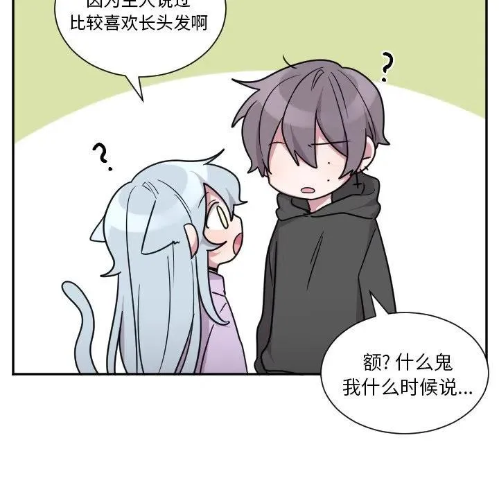 第 44 话 第16页