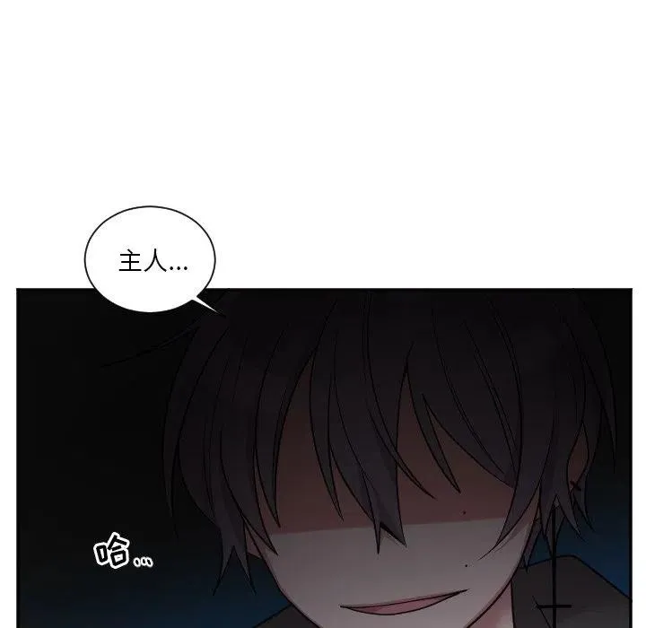 第 44 话 第20页