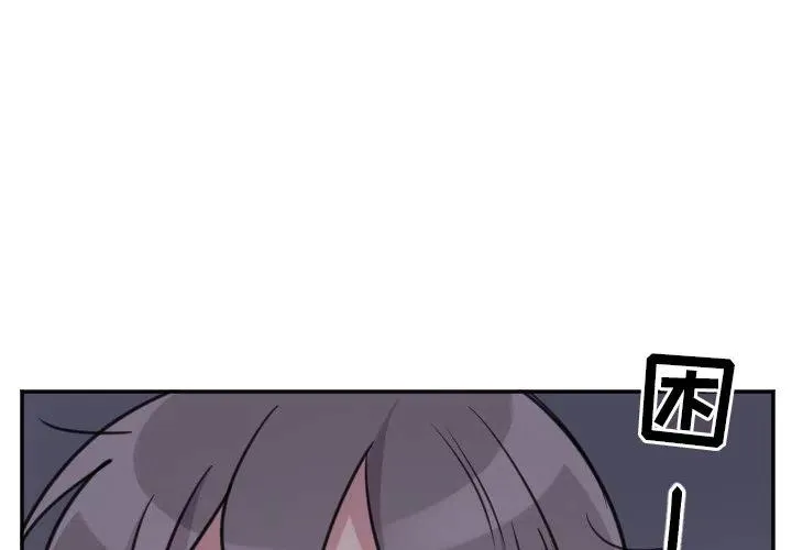 第 46 话 第2页