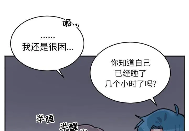 第 46 话 第4页