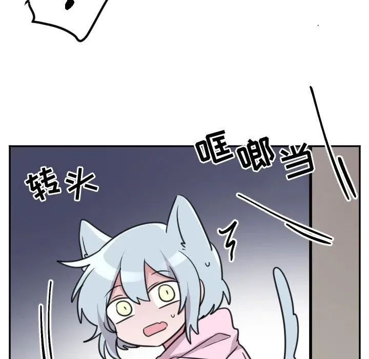 第 46 话 第20页