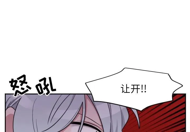 第 47 话 第2页