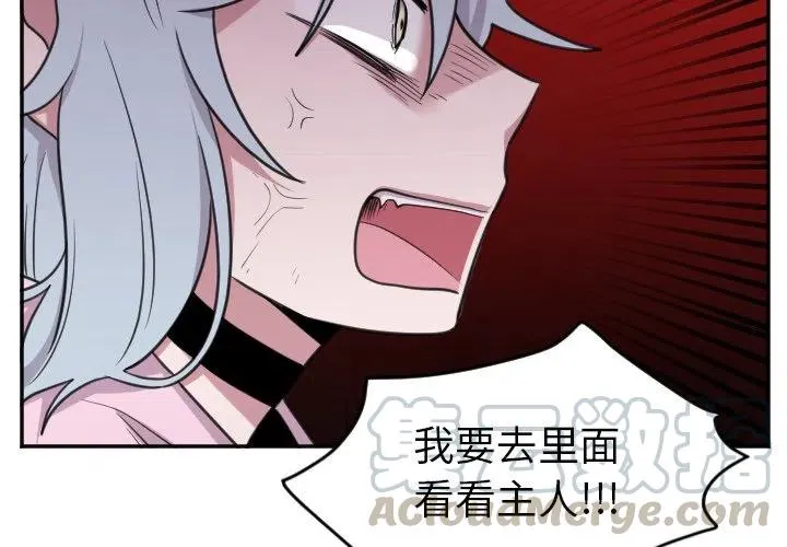 第 47 话 第3页