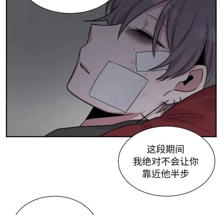 第 47 话 第6页