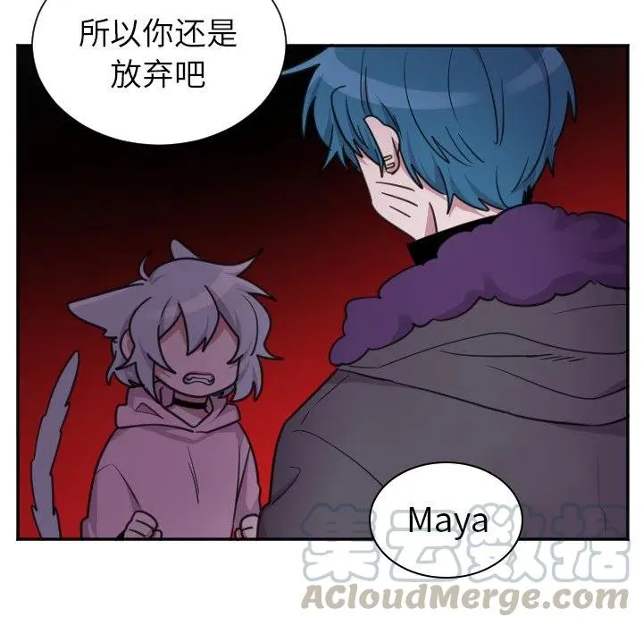 第 47 话 第7页