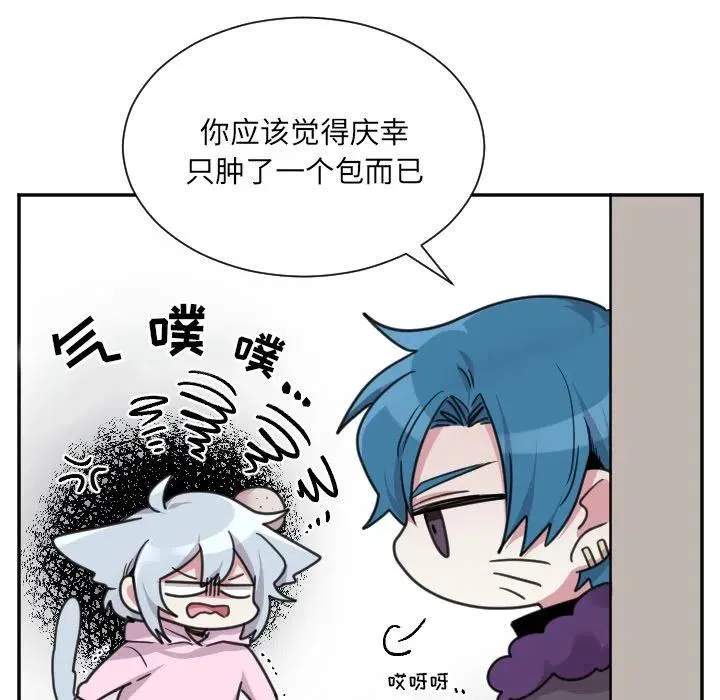 第 47 话 第10页