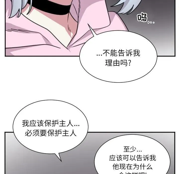 第 47 话 第12页
