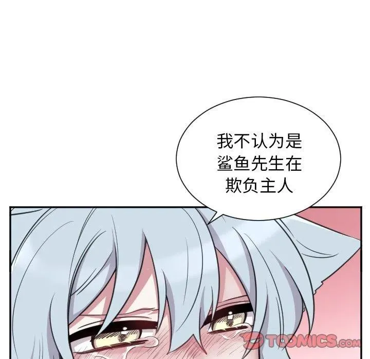第 47 话 第14页