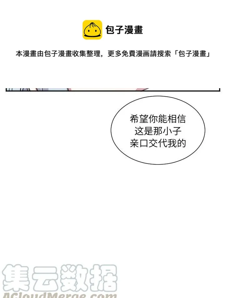 第 47 话 第19页
