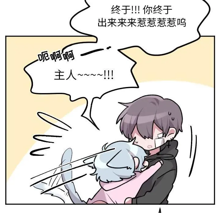 第 47 话 第32页