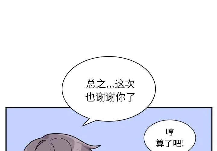 第 48 话 第2页