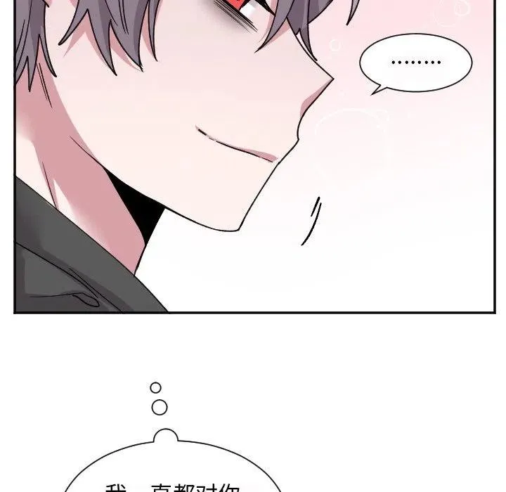 第 48 话 第6页