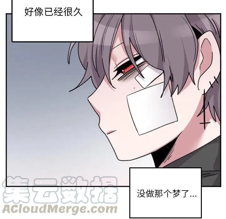 第 48 话 第9页