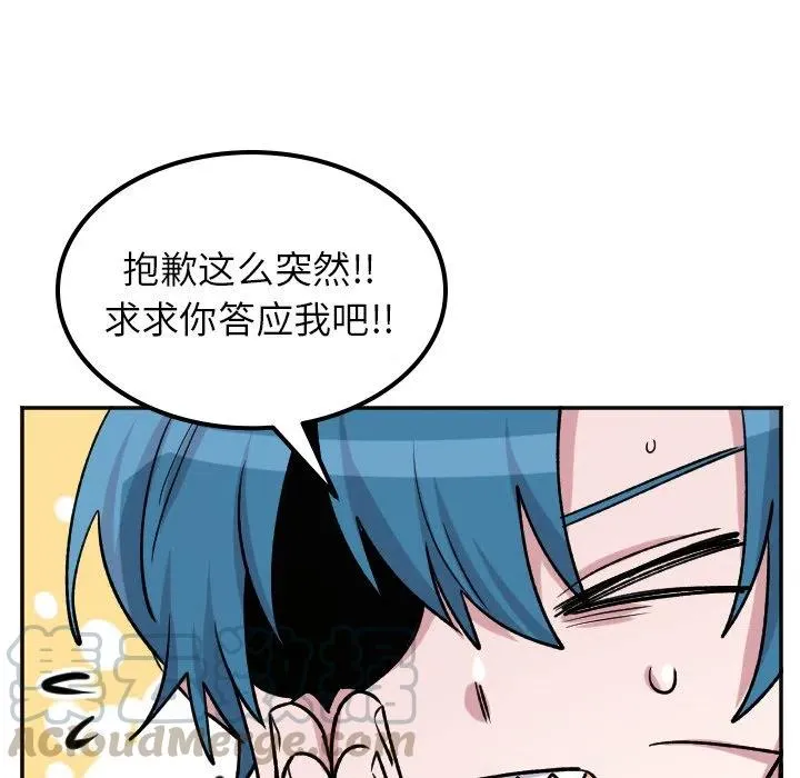 第 48 话 第37页