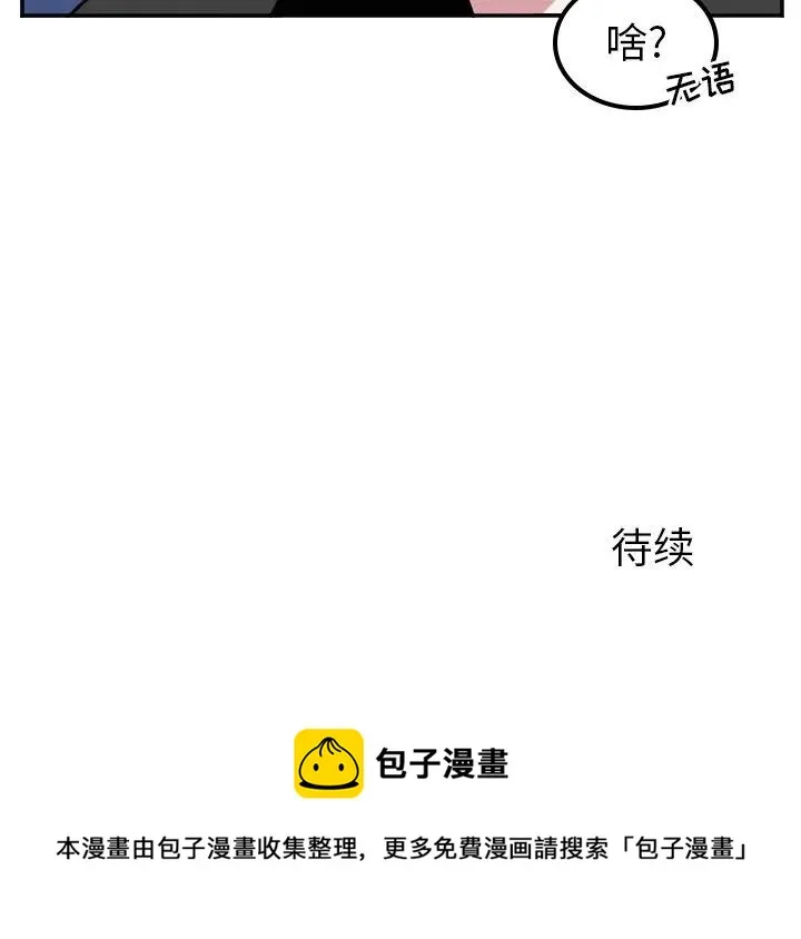 第 48 话 第42页