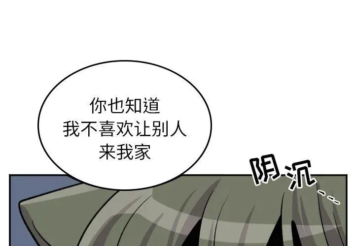 第 49 话 第2页