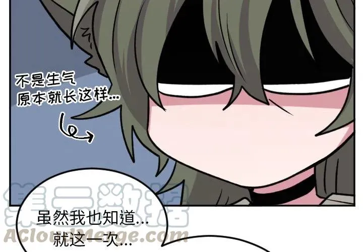 第 49 话 第3页