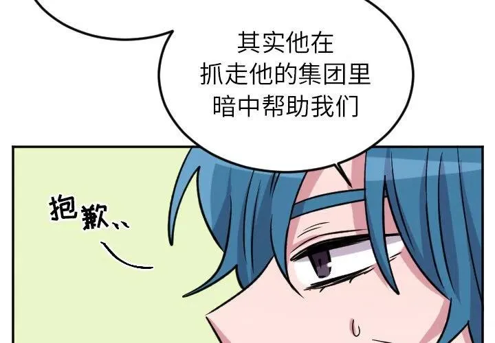 第 49 话 第4页