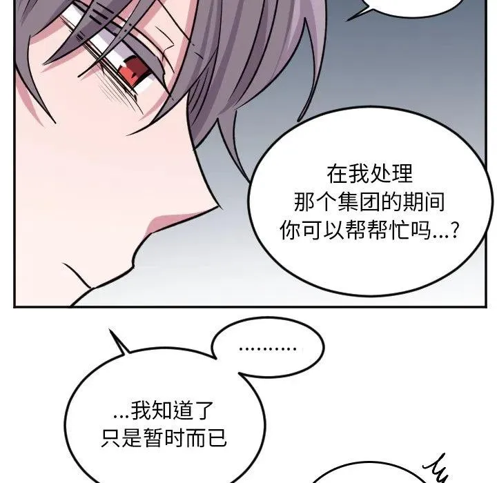 第 49 话 第6页