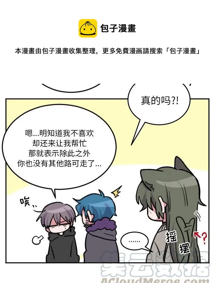 第 49 话 第7页