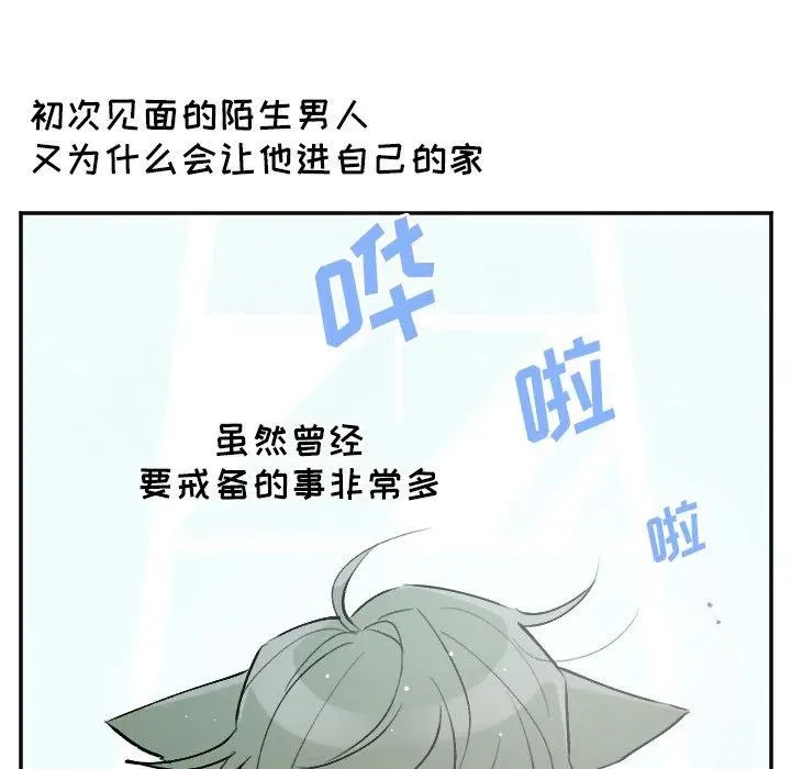 第 49 话 第10页