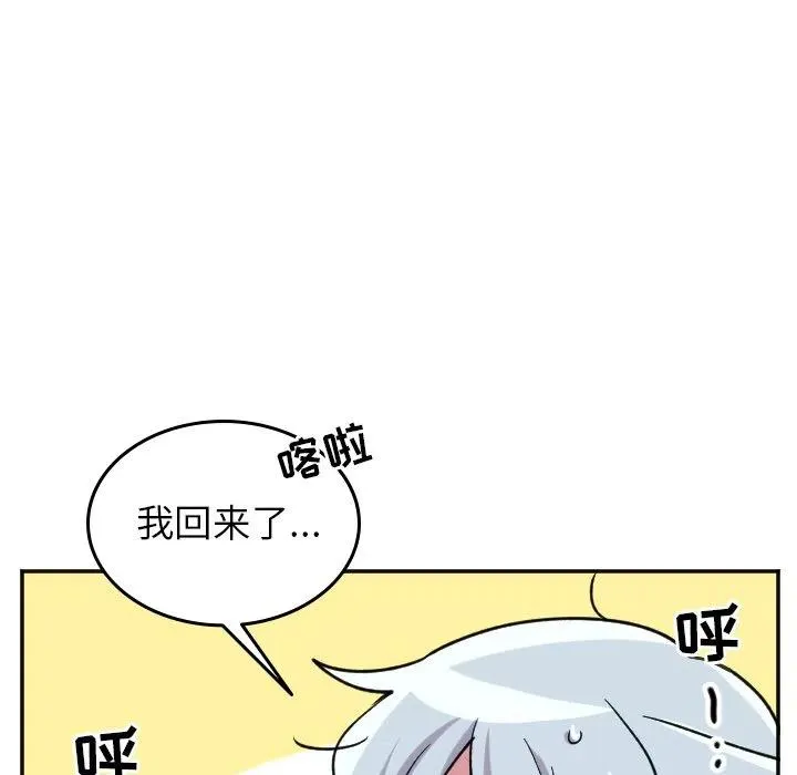 第 49 话 第14页