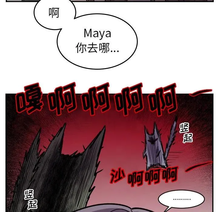 第 49 话 第18页
